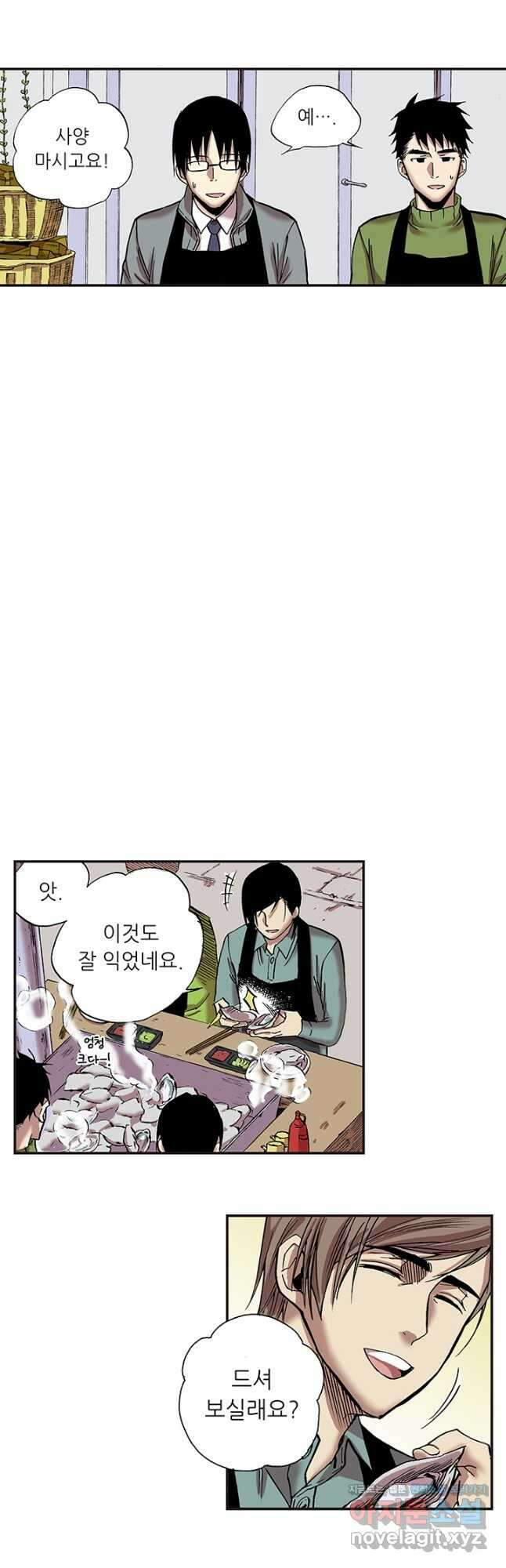 복원가의 집 328화-의뢰165(하) 34