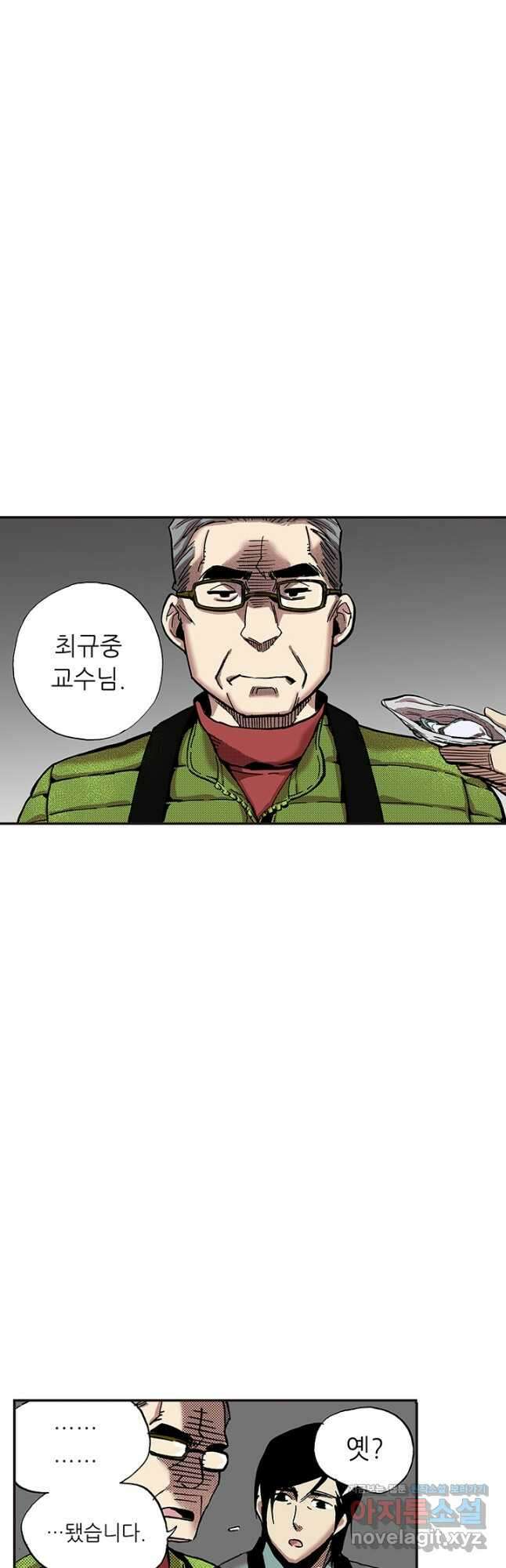 복원가의 집 328화-의뢰165(하) 35