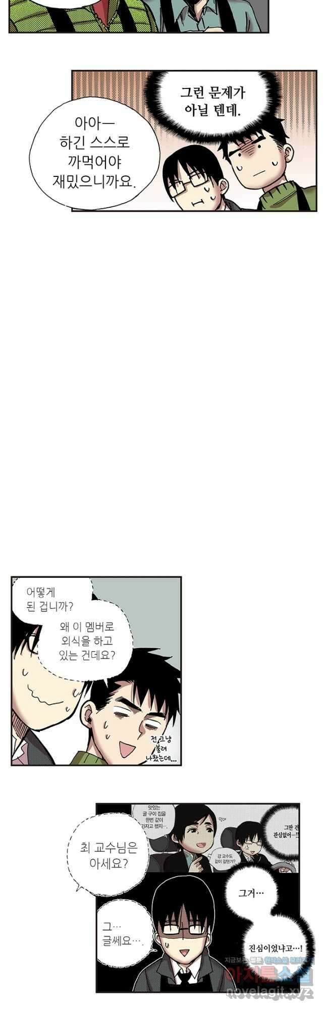 복원가의 집 328화-의뢰165(하) 36