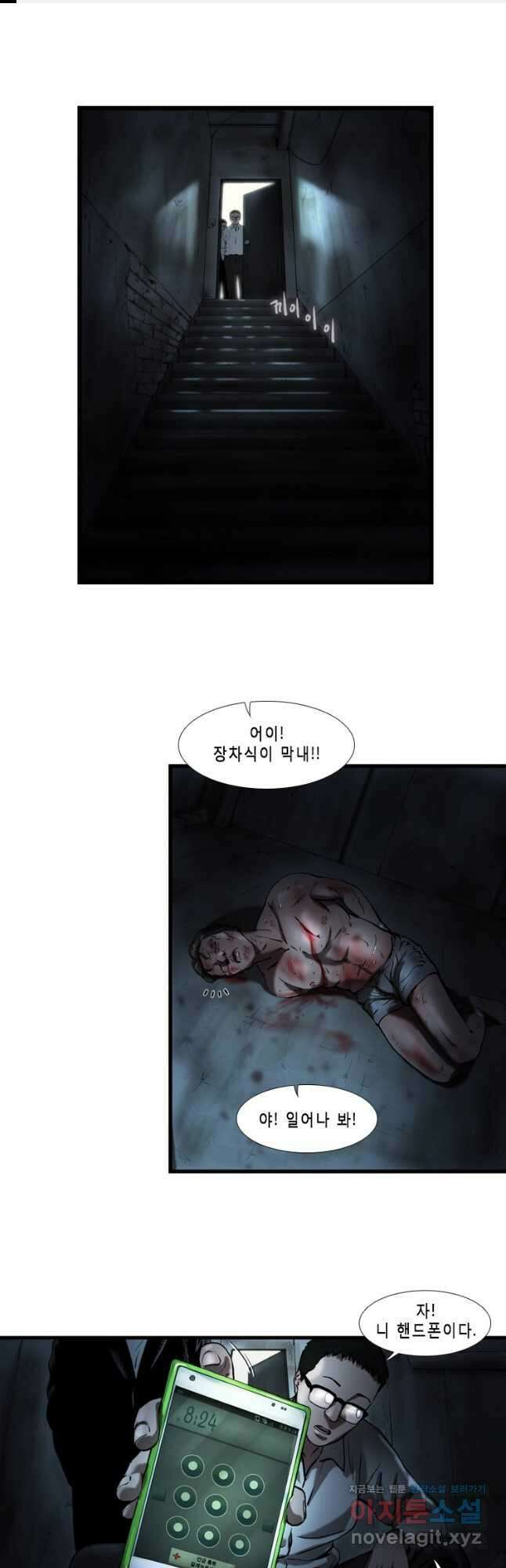 쓸개 16화 1