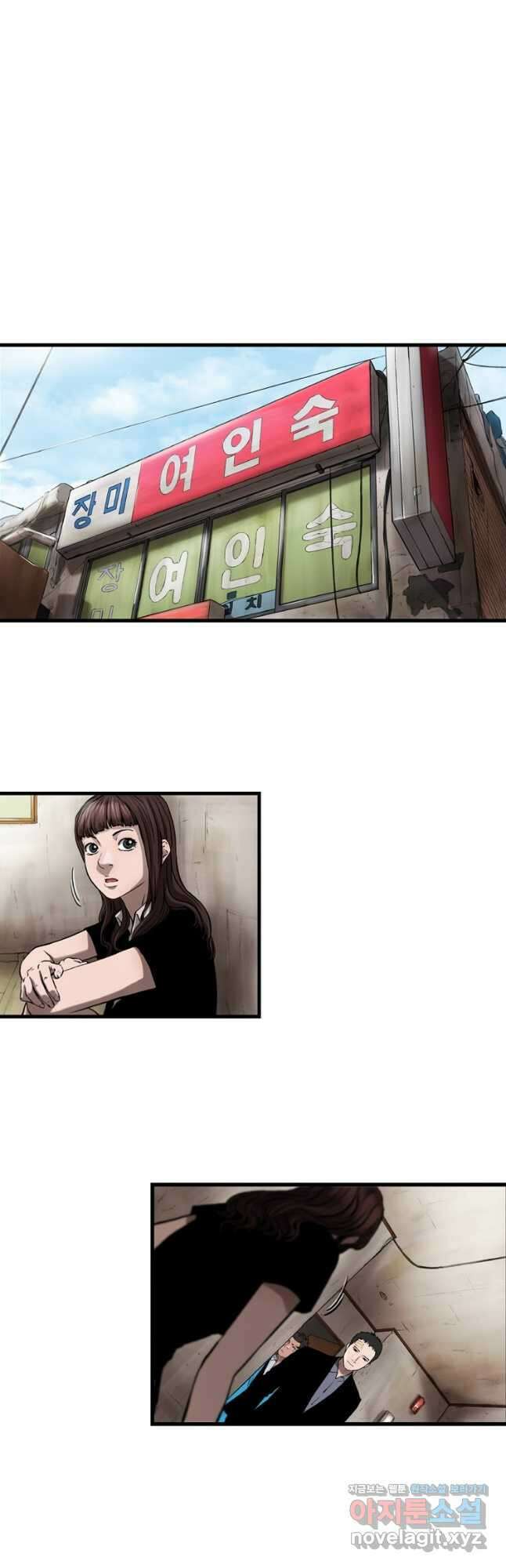 쓸개 16화 4