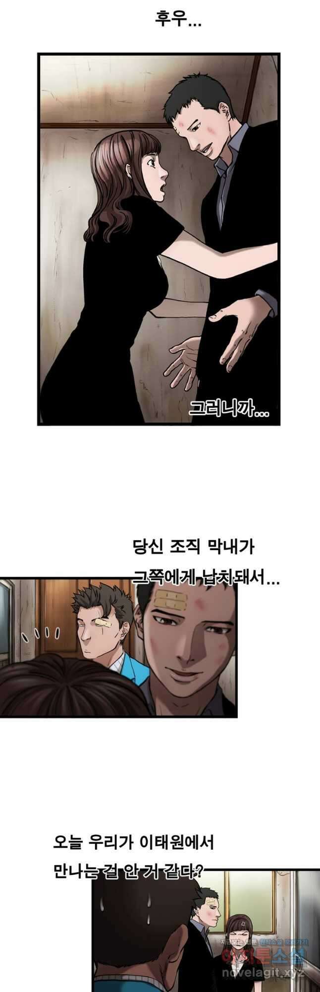 쓸개 16화 5