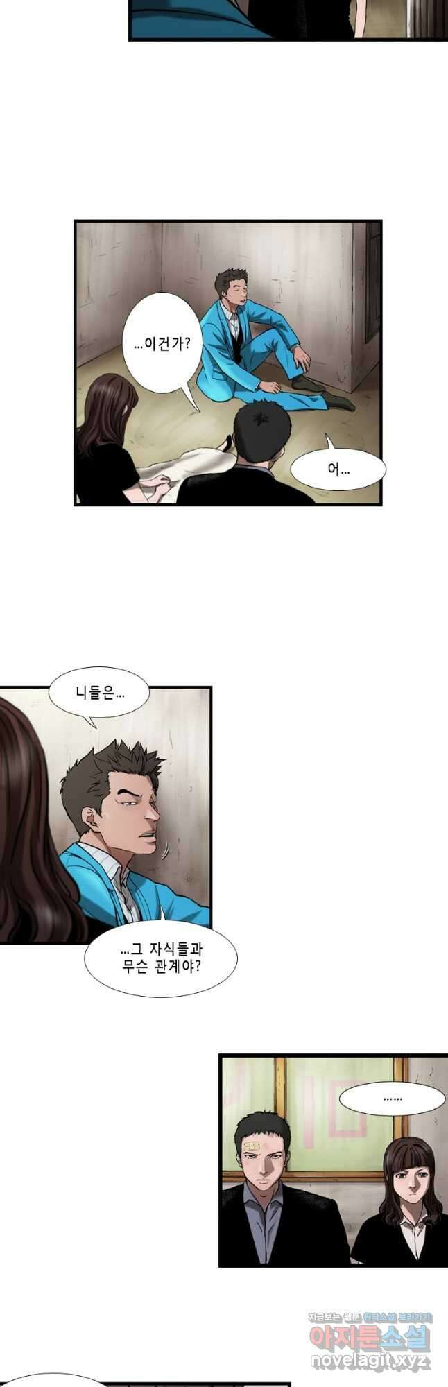 쓸개 16화 6