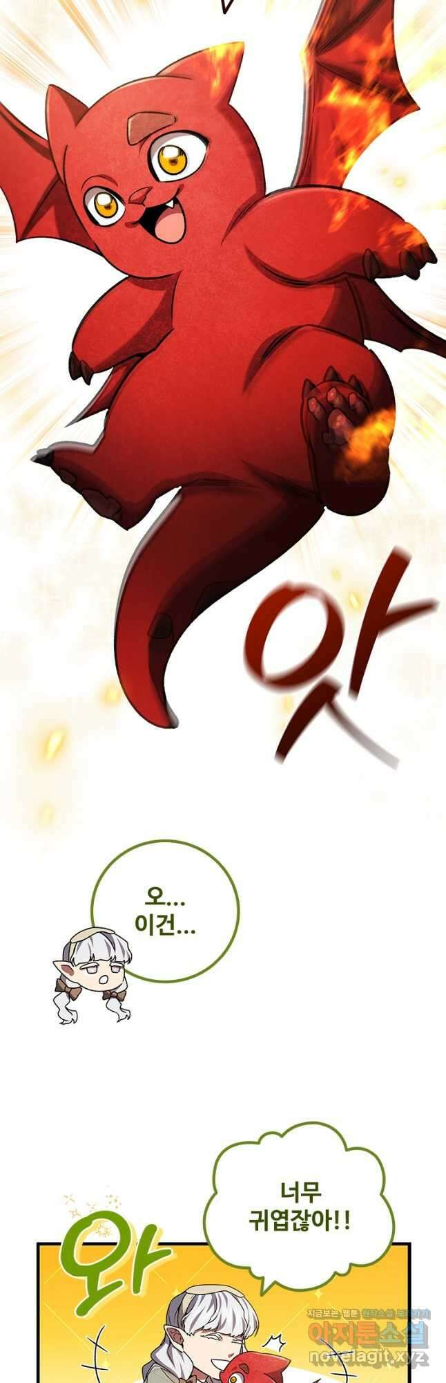 용을 삼킨 마법사 61화 12