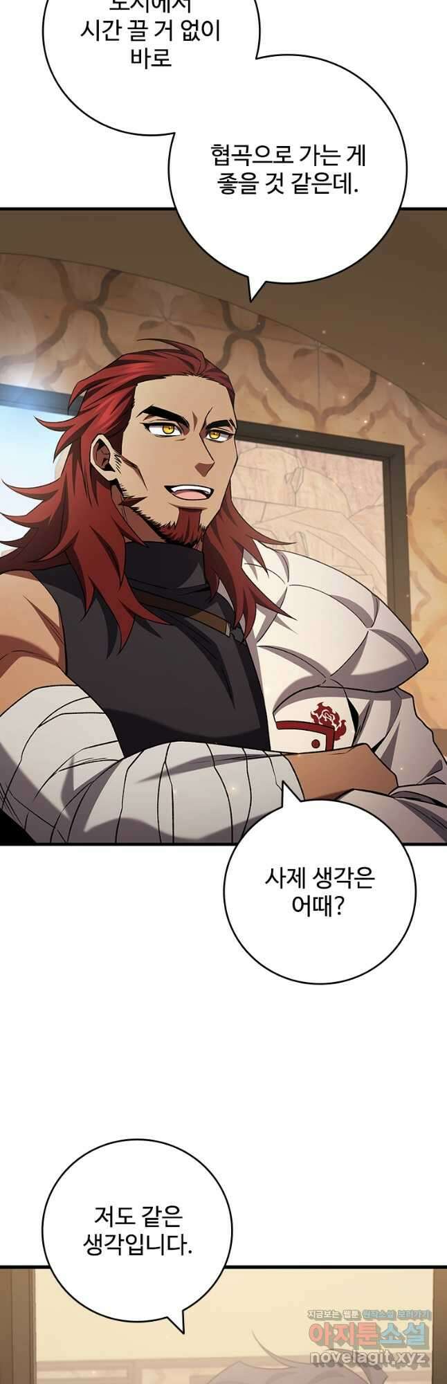 용을 삼킨 마법사 61화 40