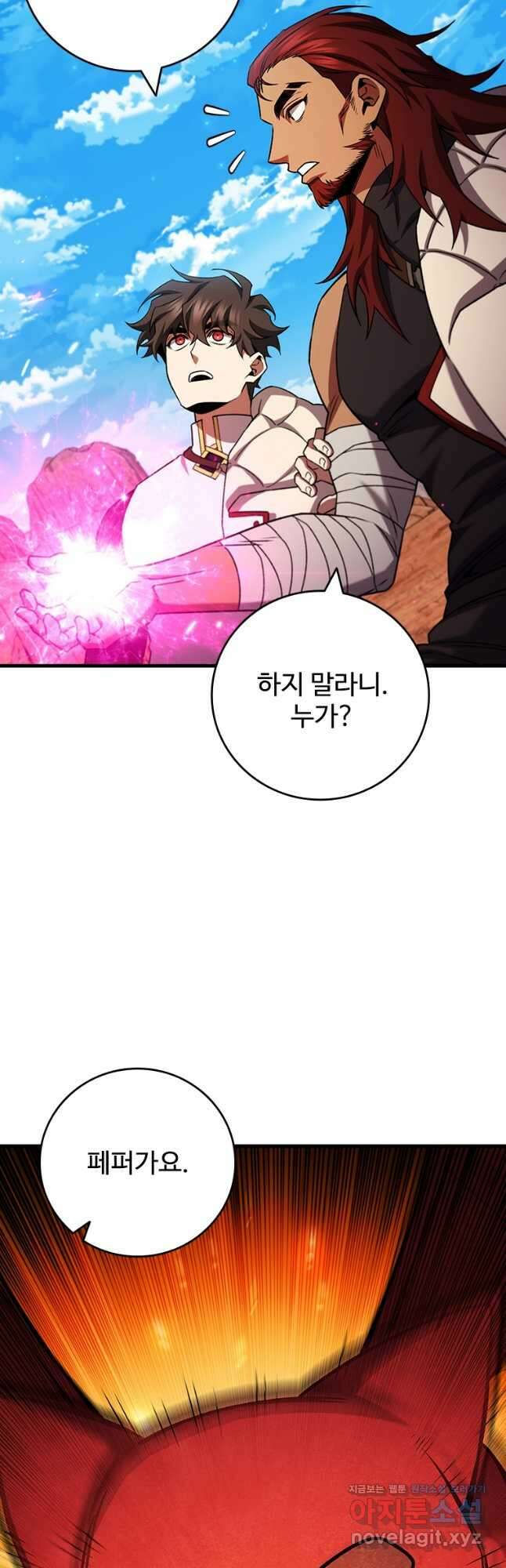 용을 삼킨 마법사 61화 49