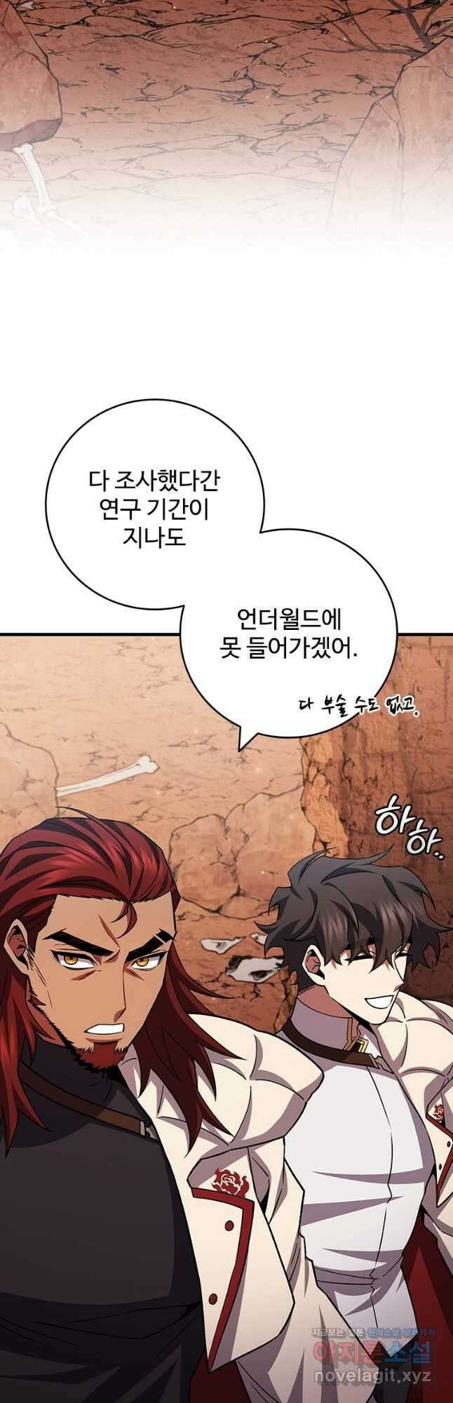 용을 삼킨 마법사 61화 57