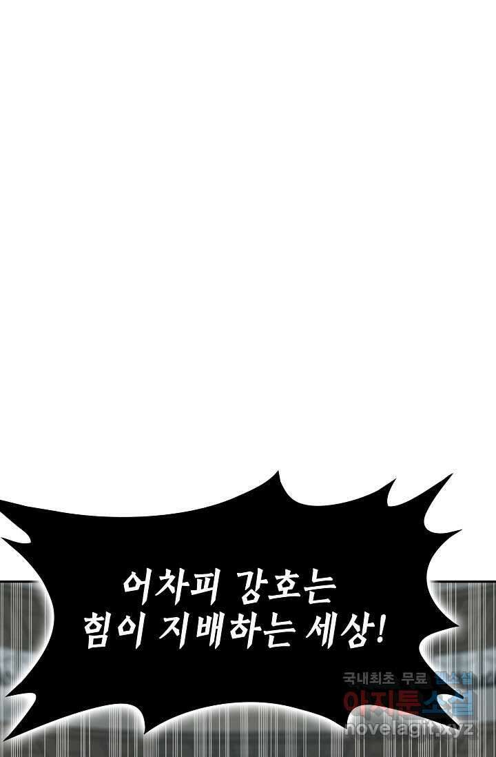 전왕전기 176화 1