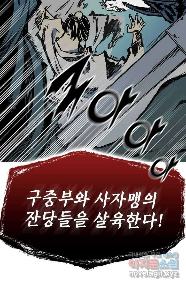 전왕전기 176화 7