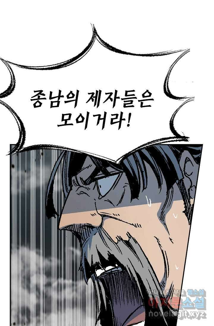 전왕전기 176화 8