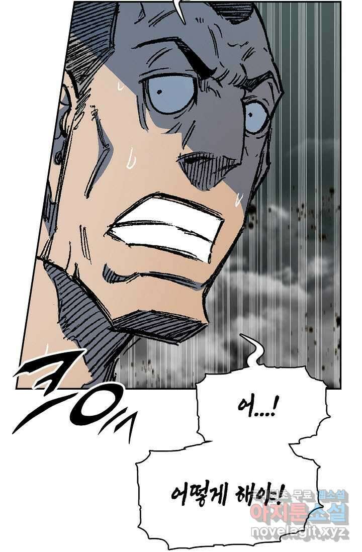 전왕전기 176화 10