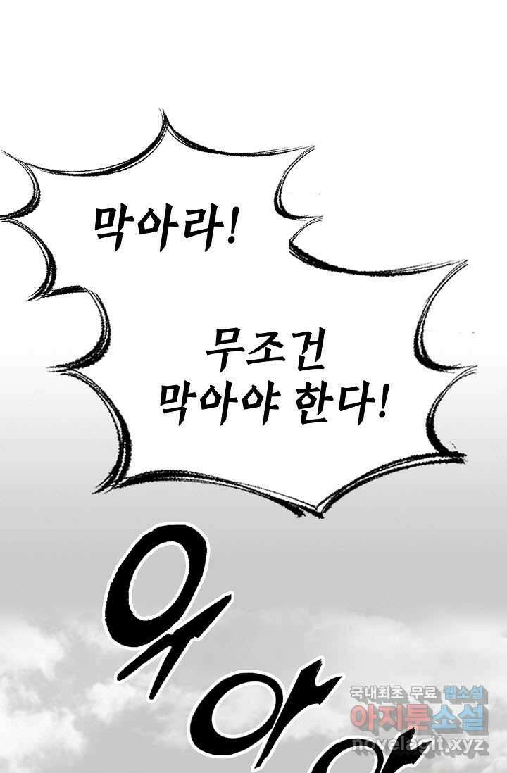 전왕전기 176화 11