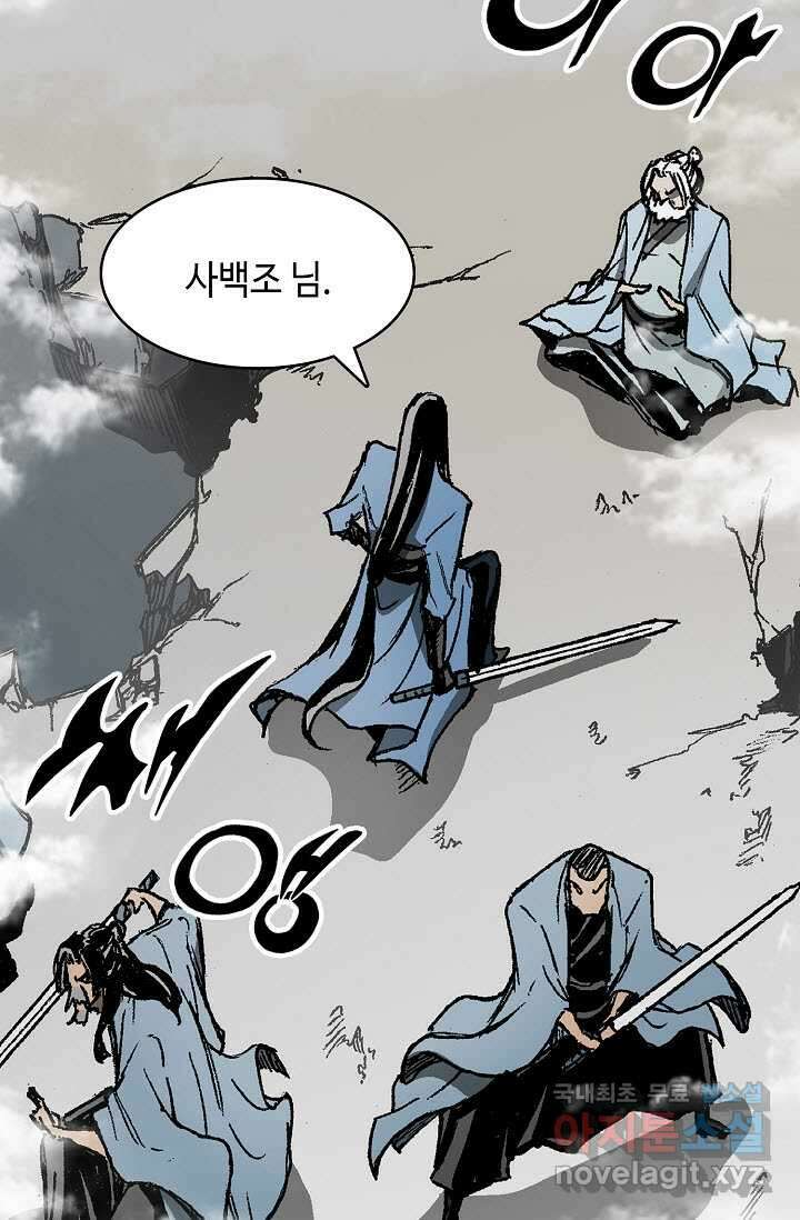 전왕전기 176화 12