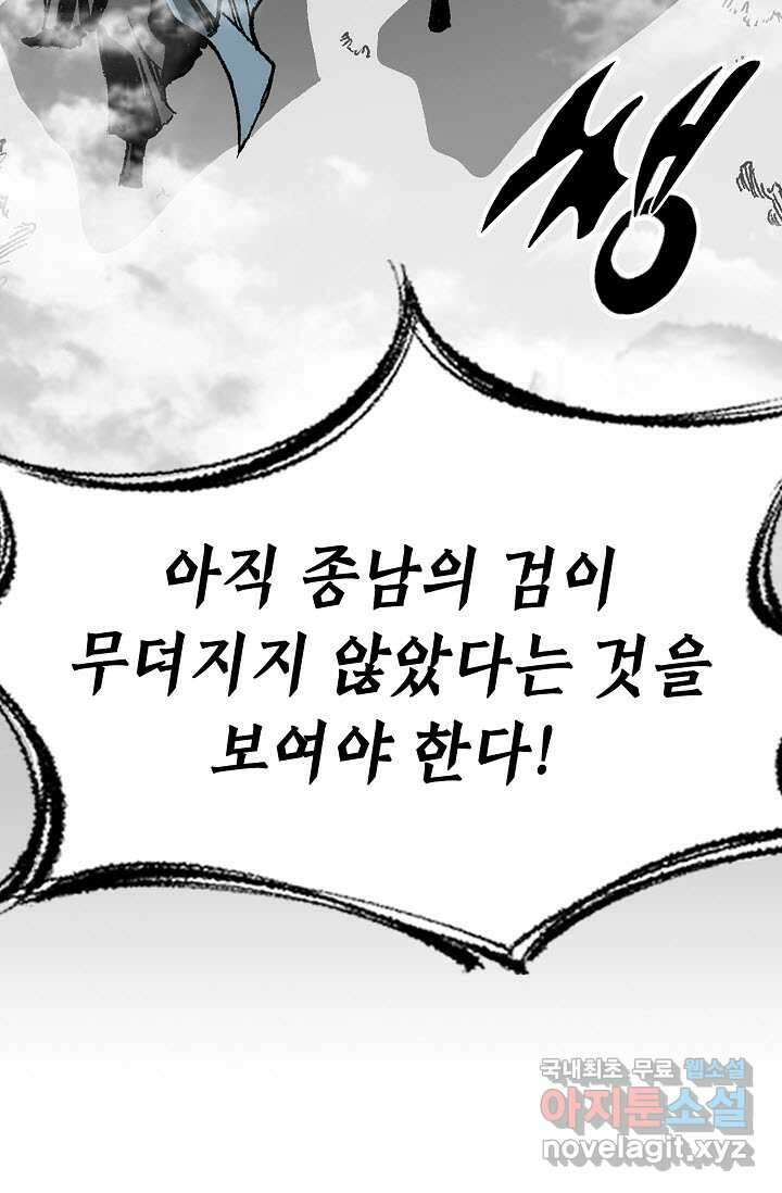 전왕전기 176화 13