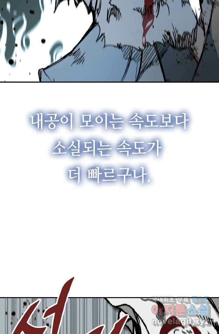 전왕전기 176화 19