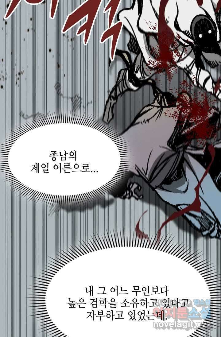 전왕전기 176화 20