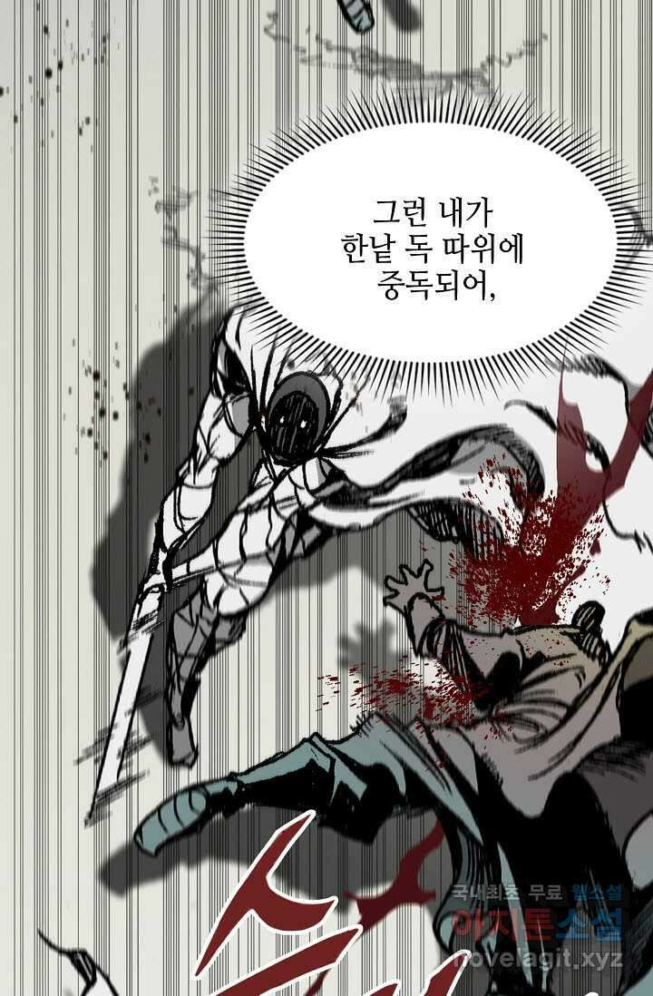전왕전기 176화 22