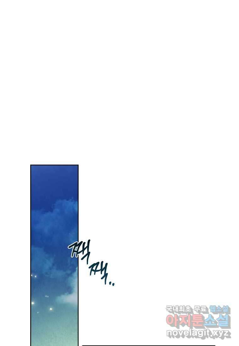 신데렐라를 곱게 키웠습니다 126화 1