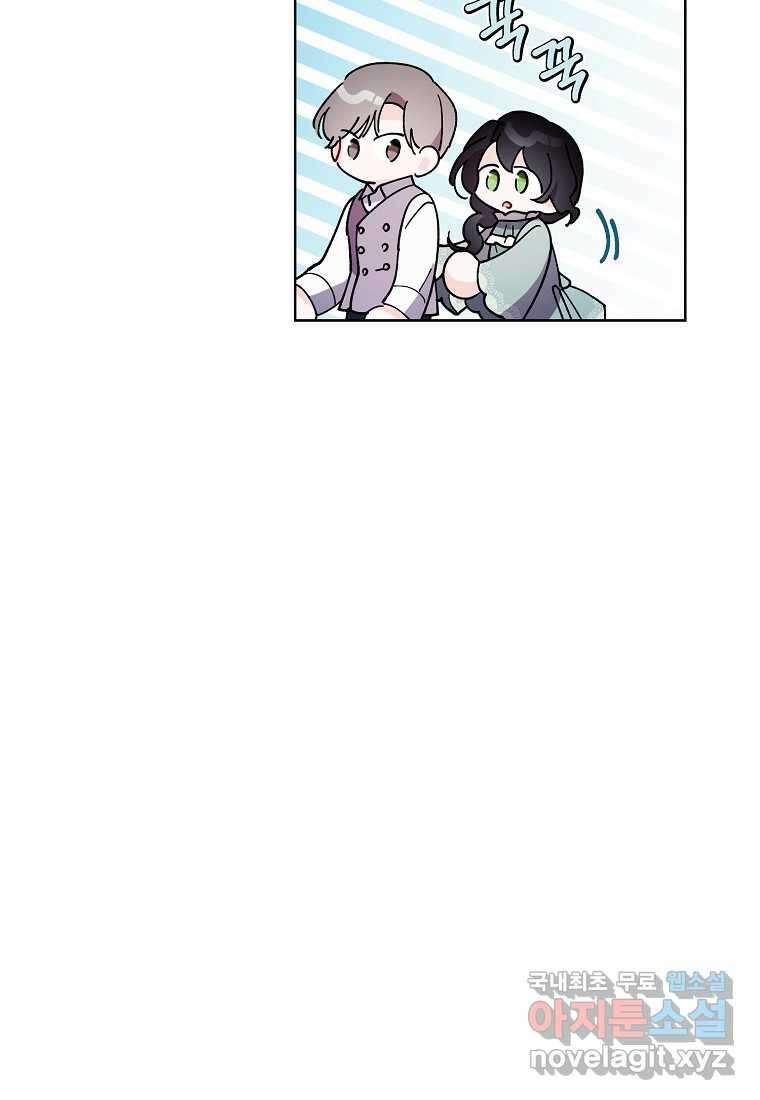 신데렐라를 곱게 키웠습니다 126화 6
