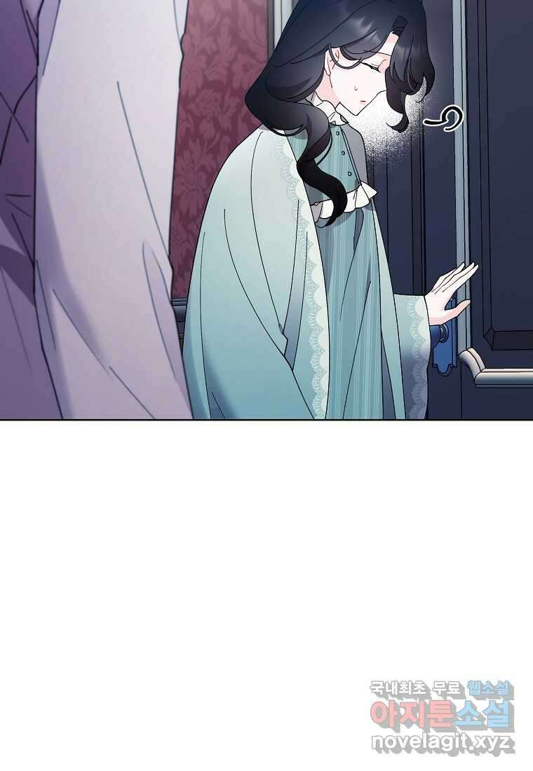 신데렐라를 곱게 키웠습니다 126화 9