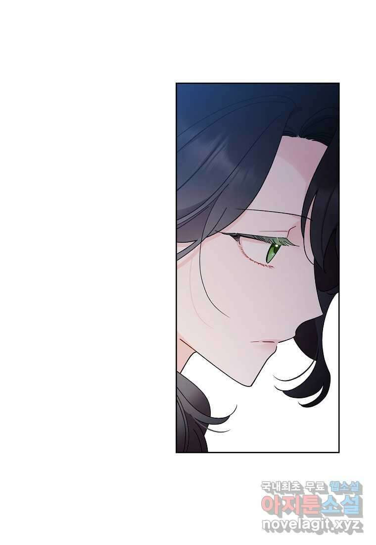 신데렐라를 곱게 키웠습니다 126화 10