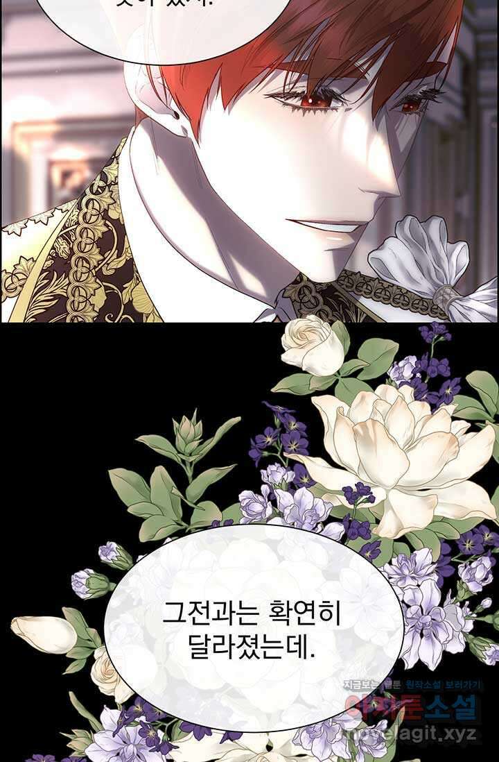 다정한 개새끼의 목을 비틀겠습니다 110화 29