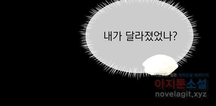 다정한 개새끼의 목을 비틀겠습니다 110화 31