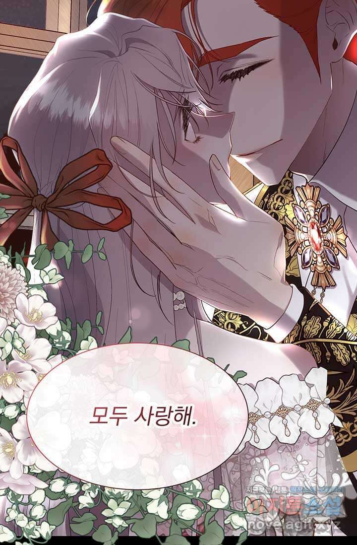 다정한 개새끼의 목을 비틀겠습니다 110화 36