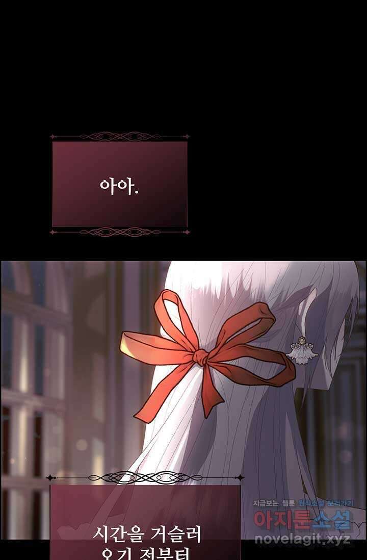 다정한 개새끼의 목을 비틀겠습니다 110화 84