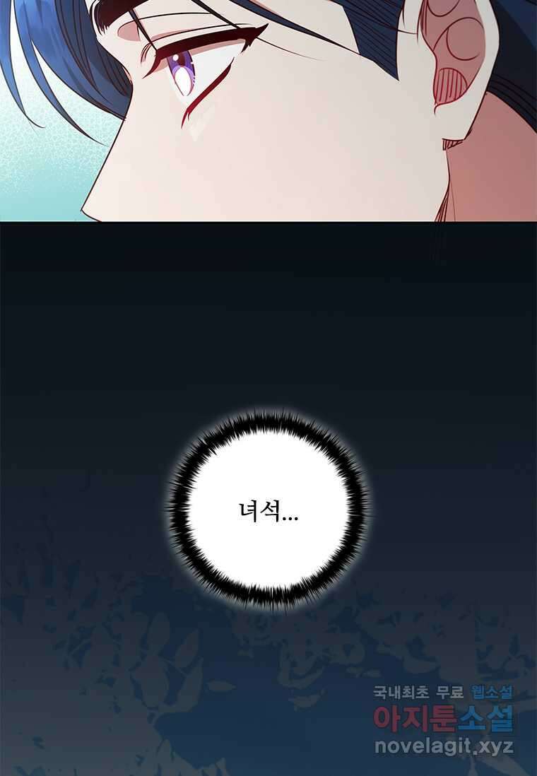 이혼당했지만 재벌입니다 122화 (완결) 3