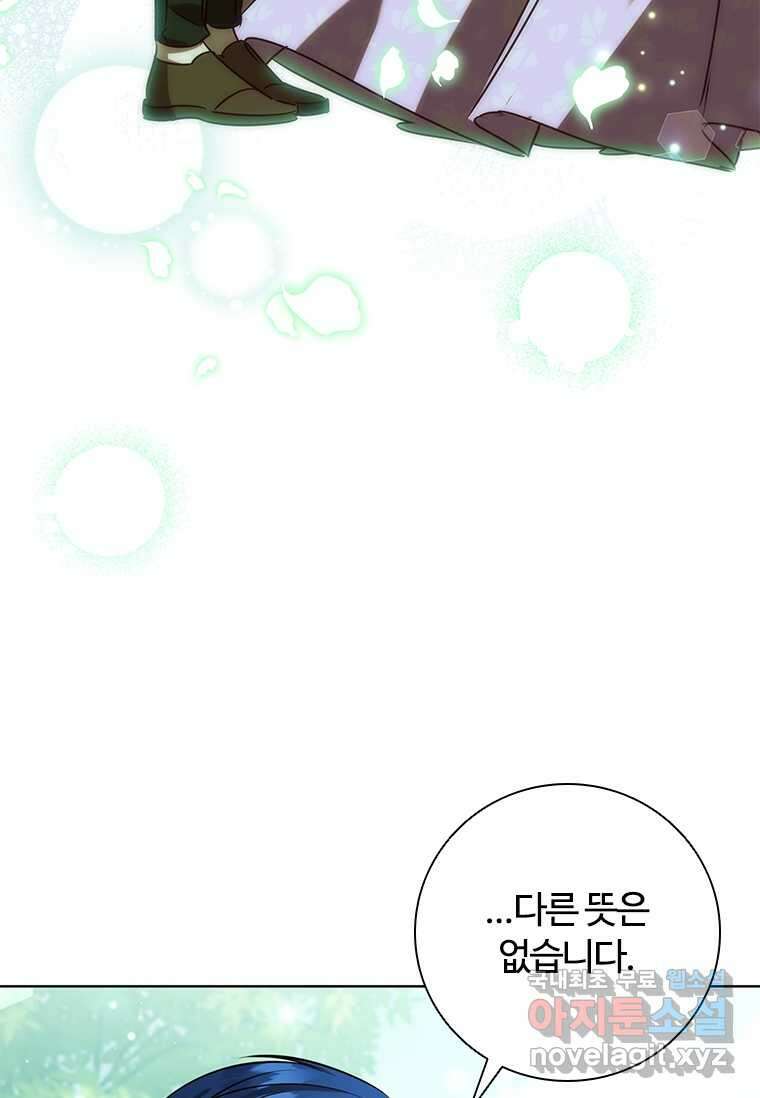 이혼당했지만 재벌입니다 122화 (완결) 13