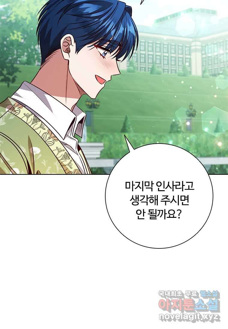 이혼당했지만 재벌입니다 122화 (완결) 14