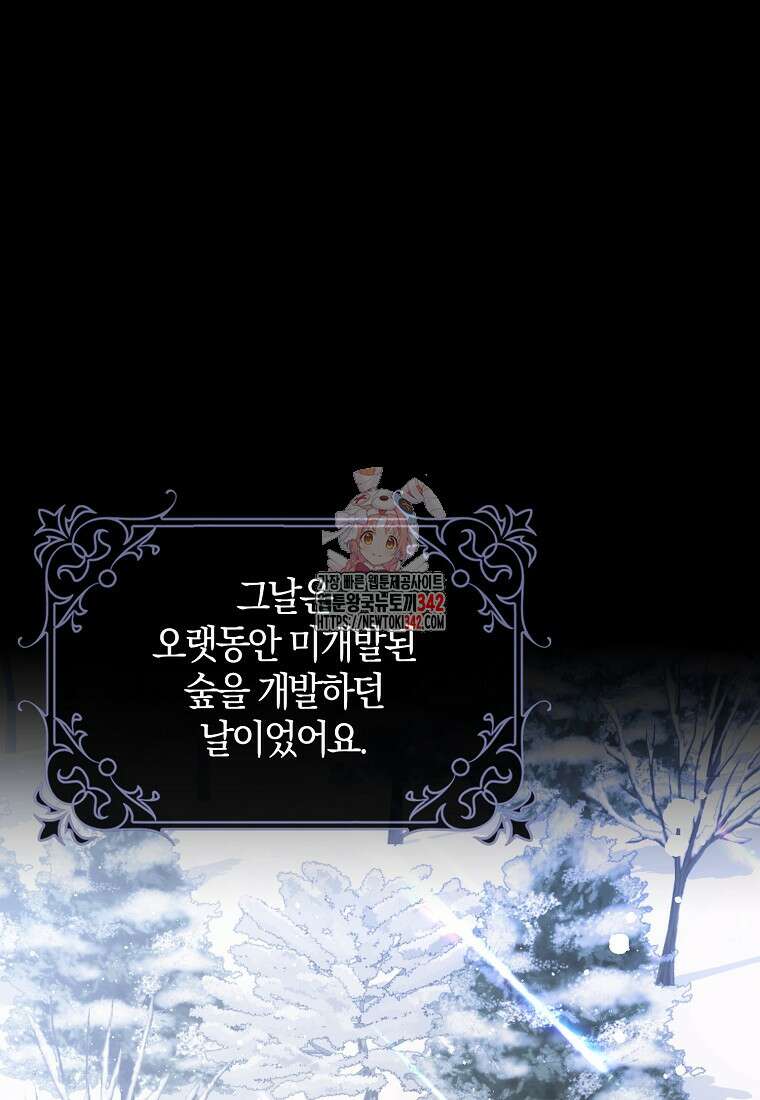 마녀의 아들을 지키는 이유 52화 1