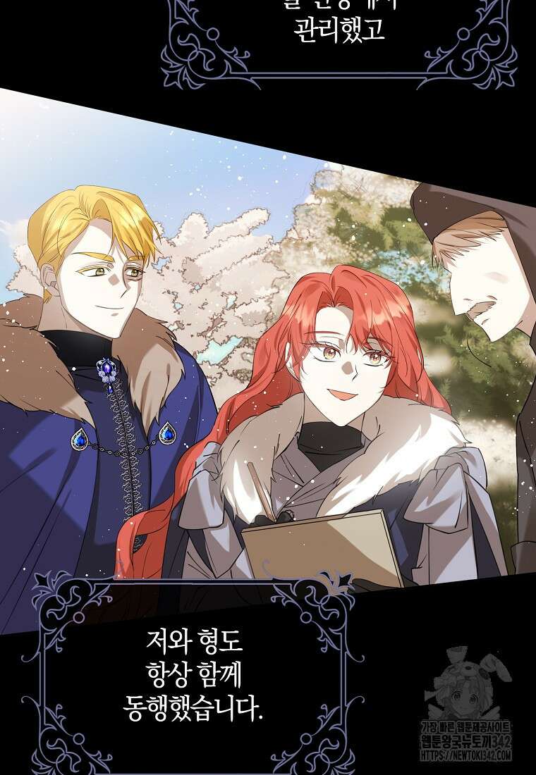 마녀의 아들을 지키는 이유 52화 3