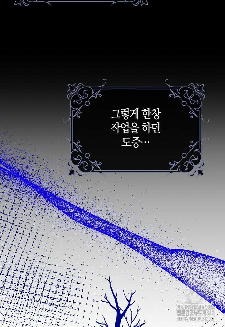 마녀의 아들을 지키는 이유 52화 4