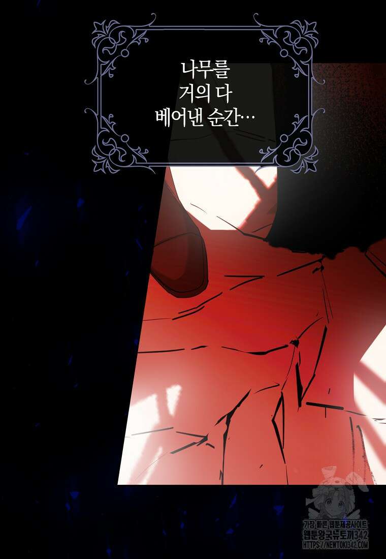 마녀의 아들을 지키는 이유 52화 7