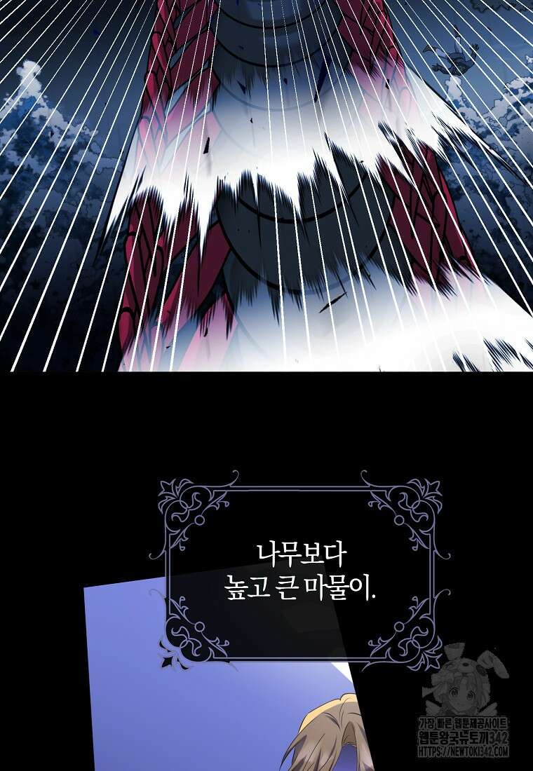 마녀의 아들을 지키는 이유 52화 9