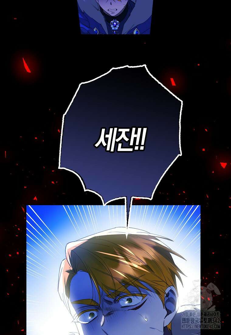 마녀의 아들을 지키는 이유 52화 26