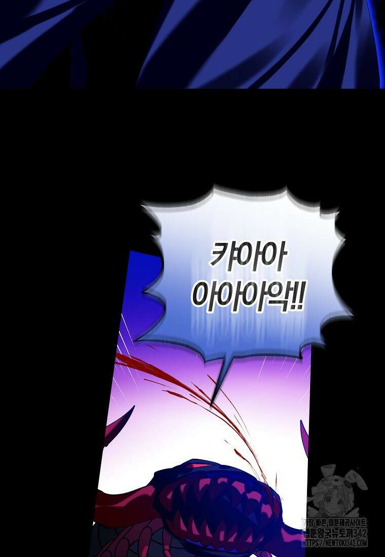 마녀의 아들을 지키는 이유 52화 37