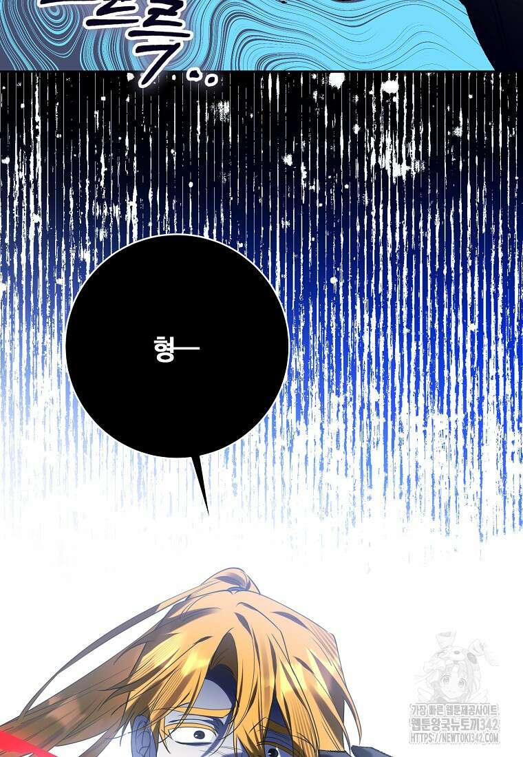 마녀의 아들을 지키는 이유 52화 44