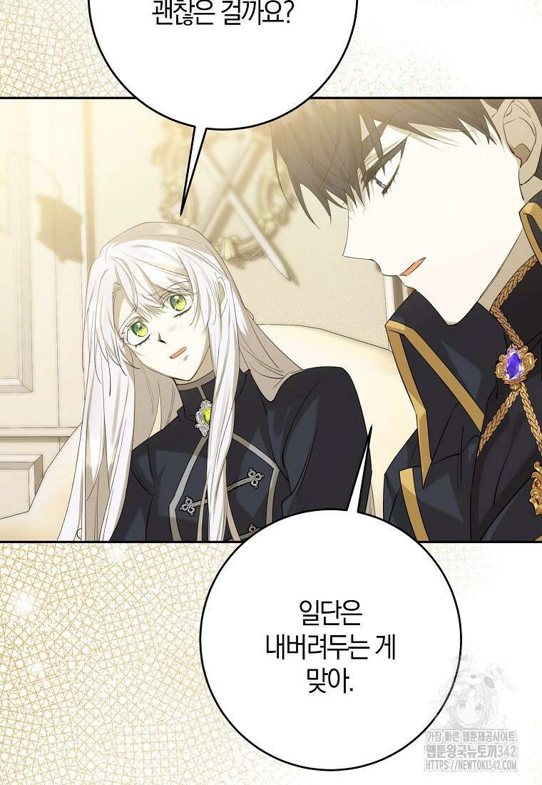 마녀의 아들을 지키는 이유 52화 68