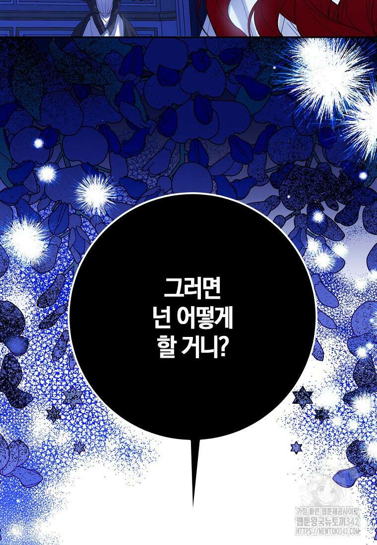 마녀의 아들을 지키는 이유 52화 82