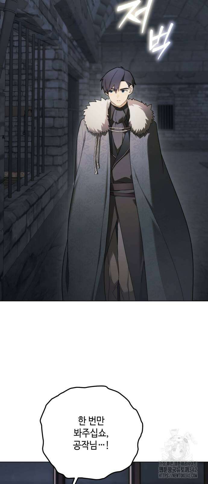 레벨 999 흑막 공녀가 되었다 23화 3