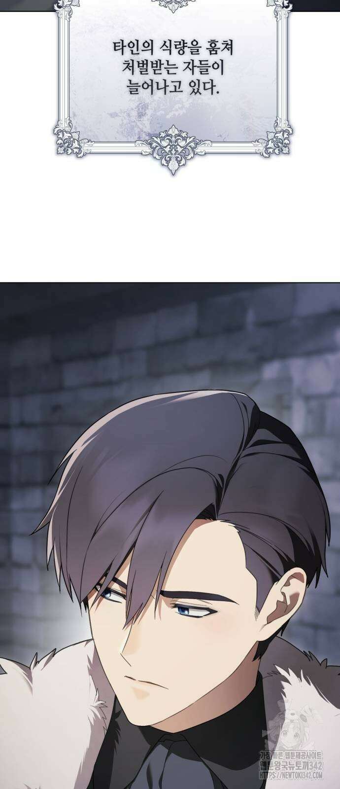 레벨 999 흑막 공녀가 되었다 23화 5