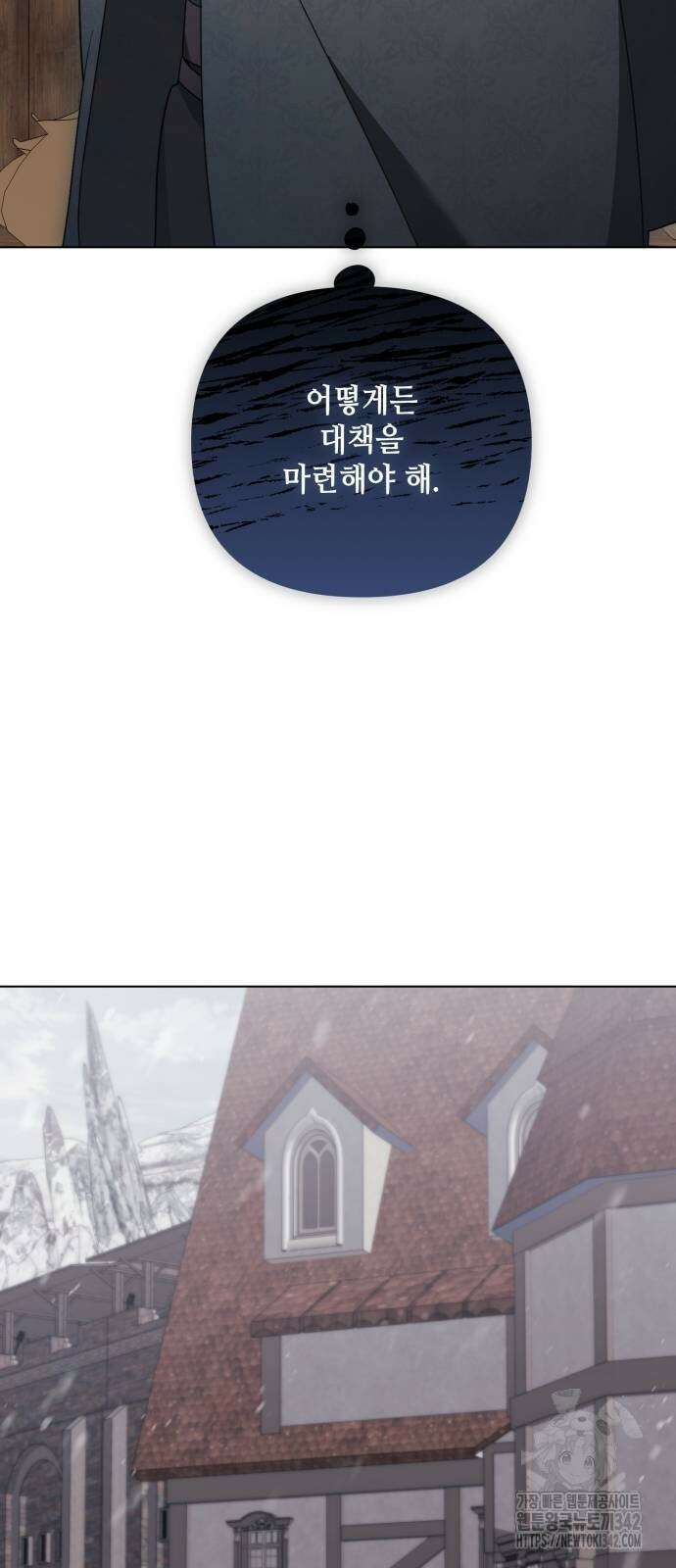 레벨 999 흑막 공녀가 되었다 23화 9