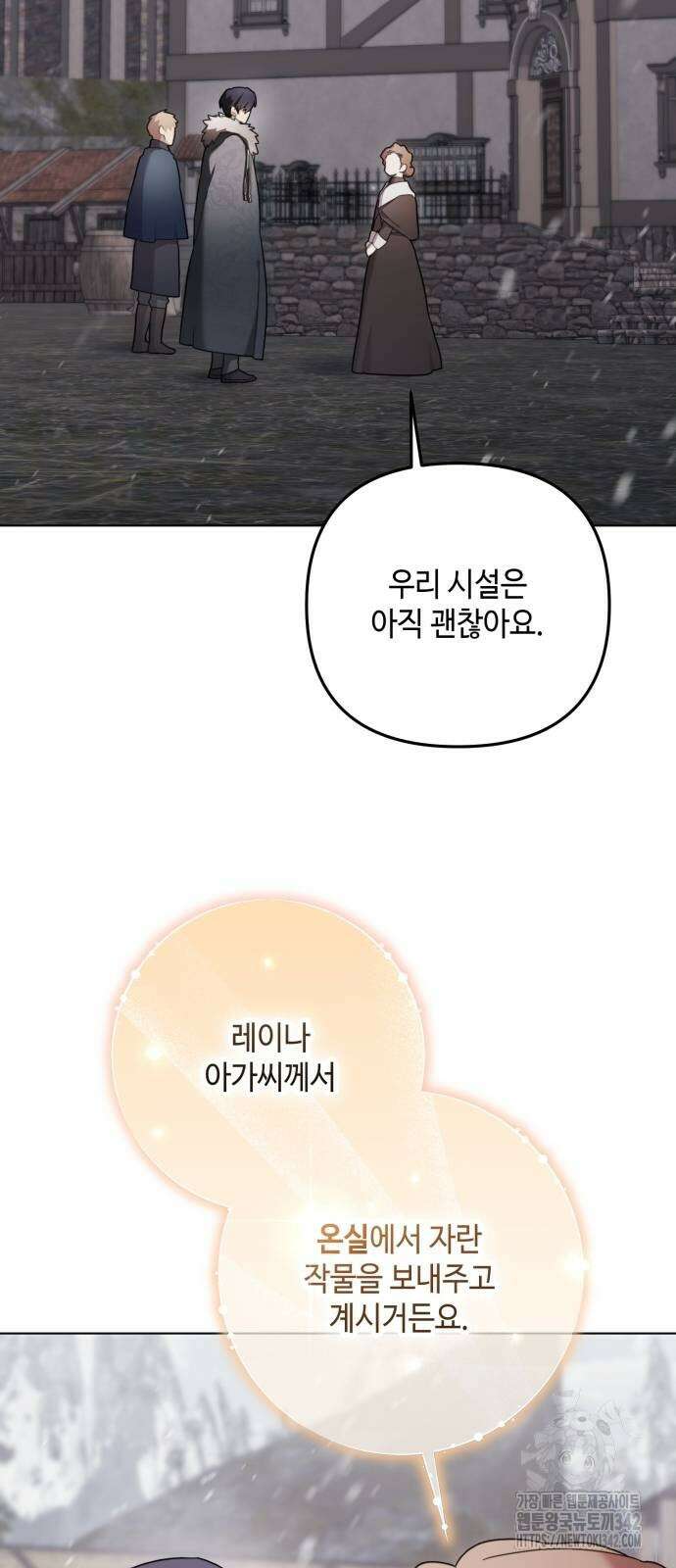 레벨 999 흑막 공녀가 되었다 23화 10