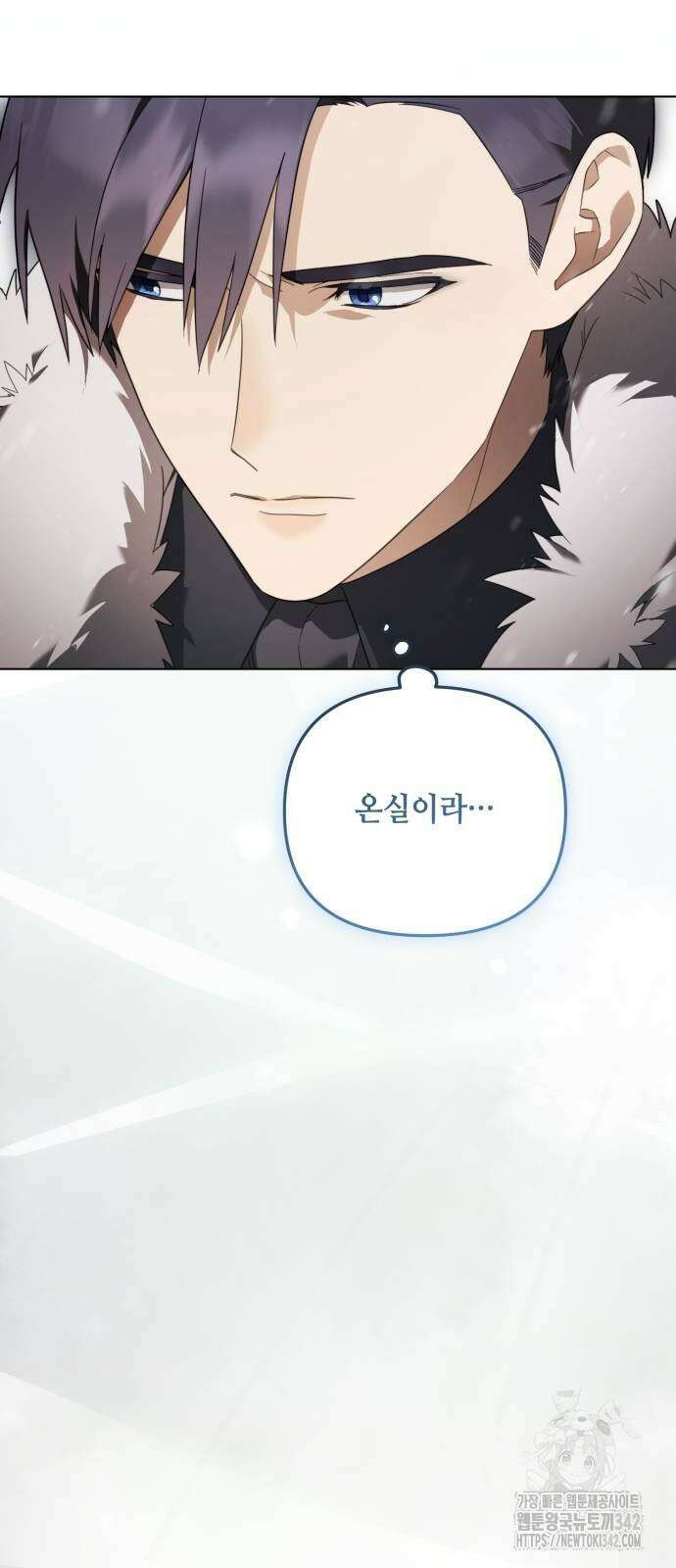 레벨 999 흑막 공녀가 되었다 23화 12