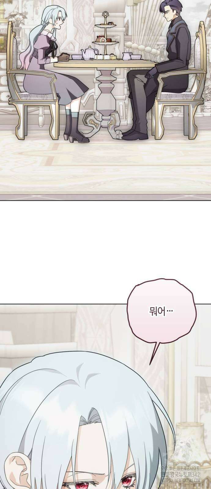 레벨 999 흑막 공녀가 되었다 23화 20