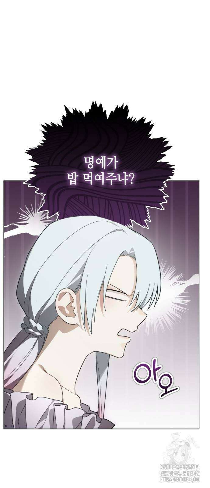 레벨 999 흑막 공녀가 되었다 23화 24
