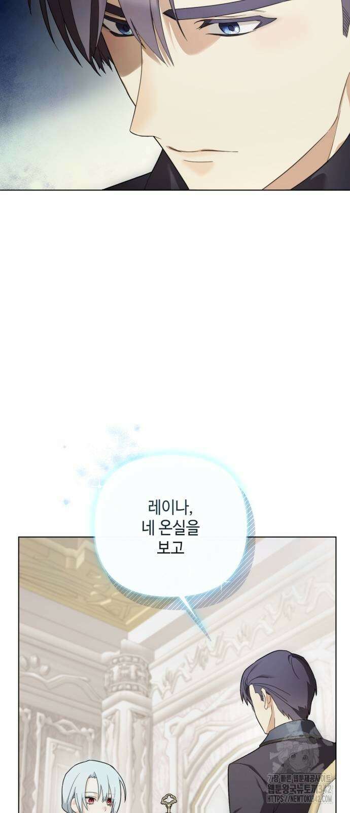 레벨 999 흑막 공녀가 되었다 23화 27